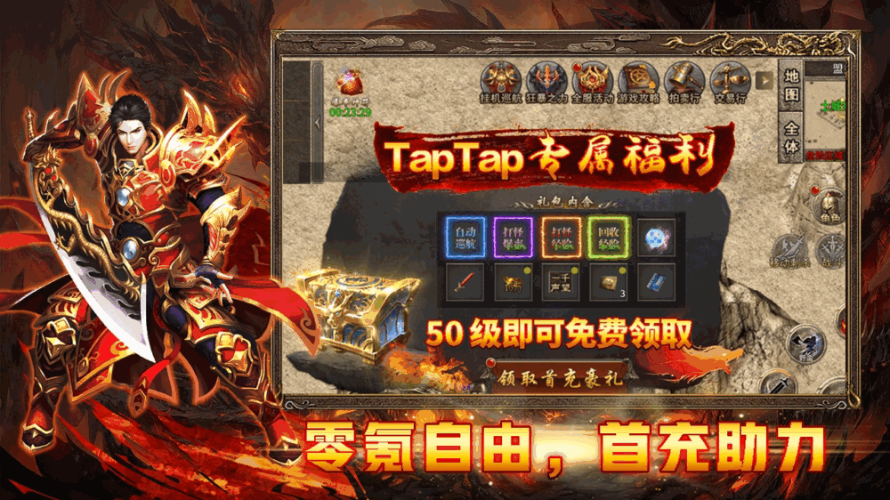 热血武魂截图1