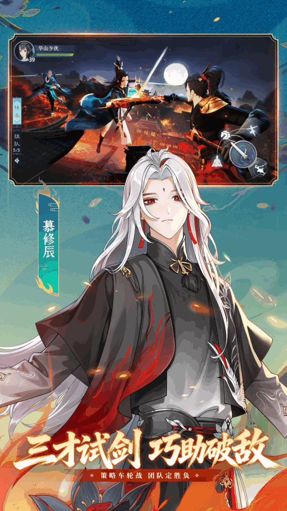 新笑傲江湖截图2