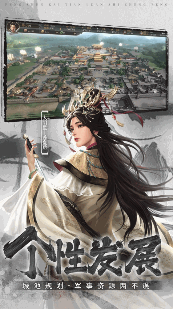 封神开天截图2