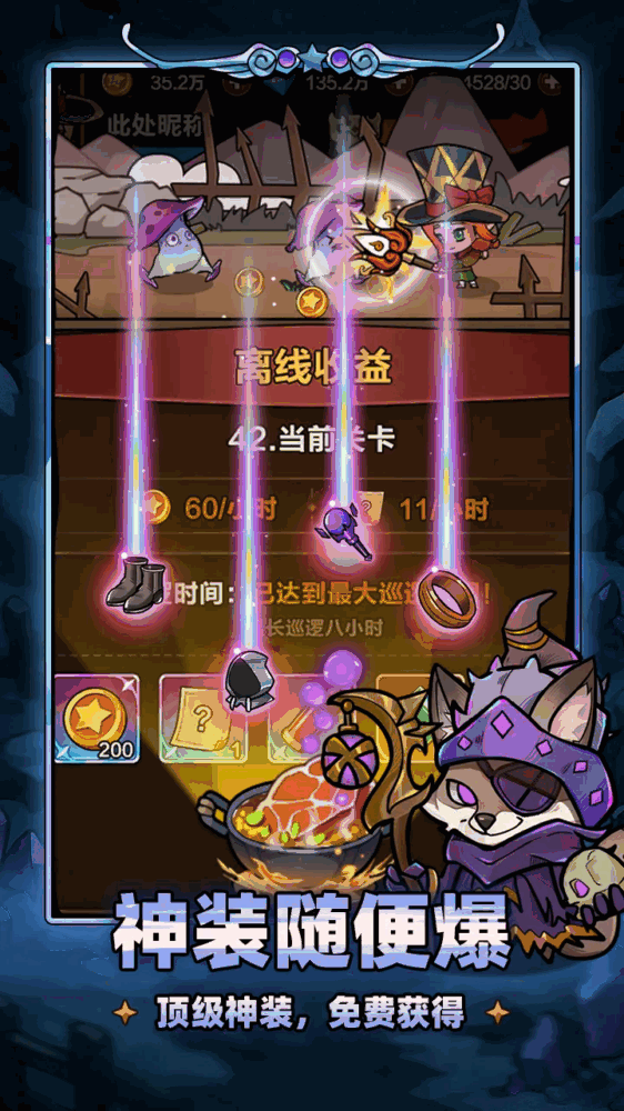 剑与黎明截图2
