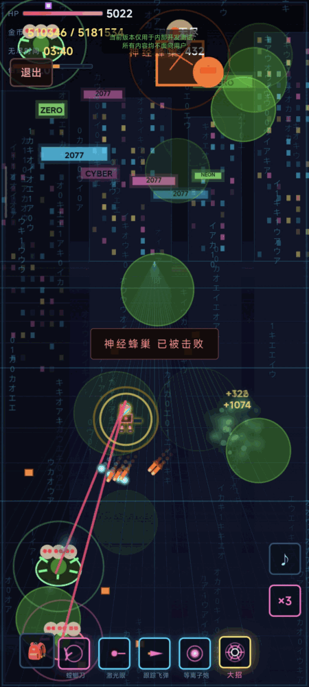 赛博朋克勇登超级塔截图1