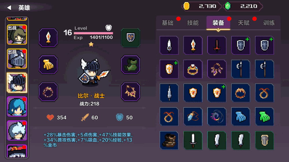 智行战旗截图6