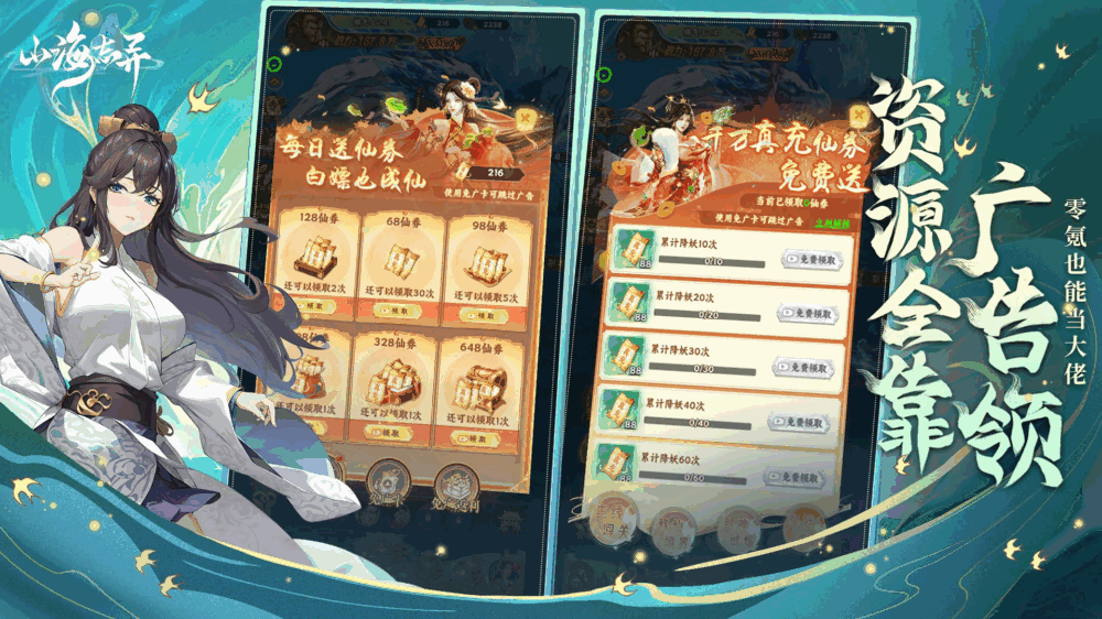 山海志异截图5