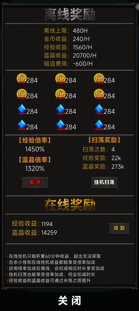 竖屏挂机不能停截图4