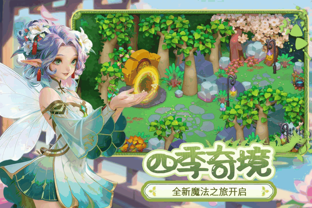 梦幻魔法屋