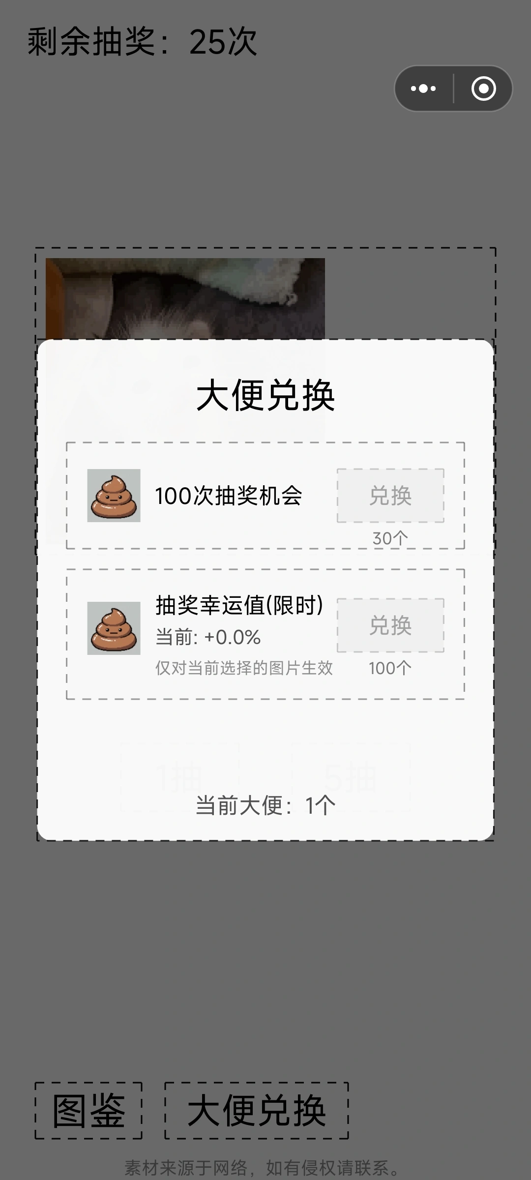 抽卡表情包截图3