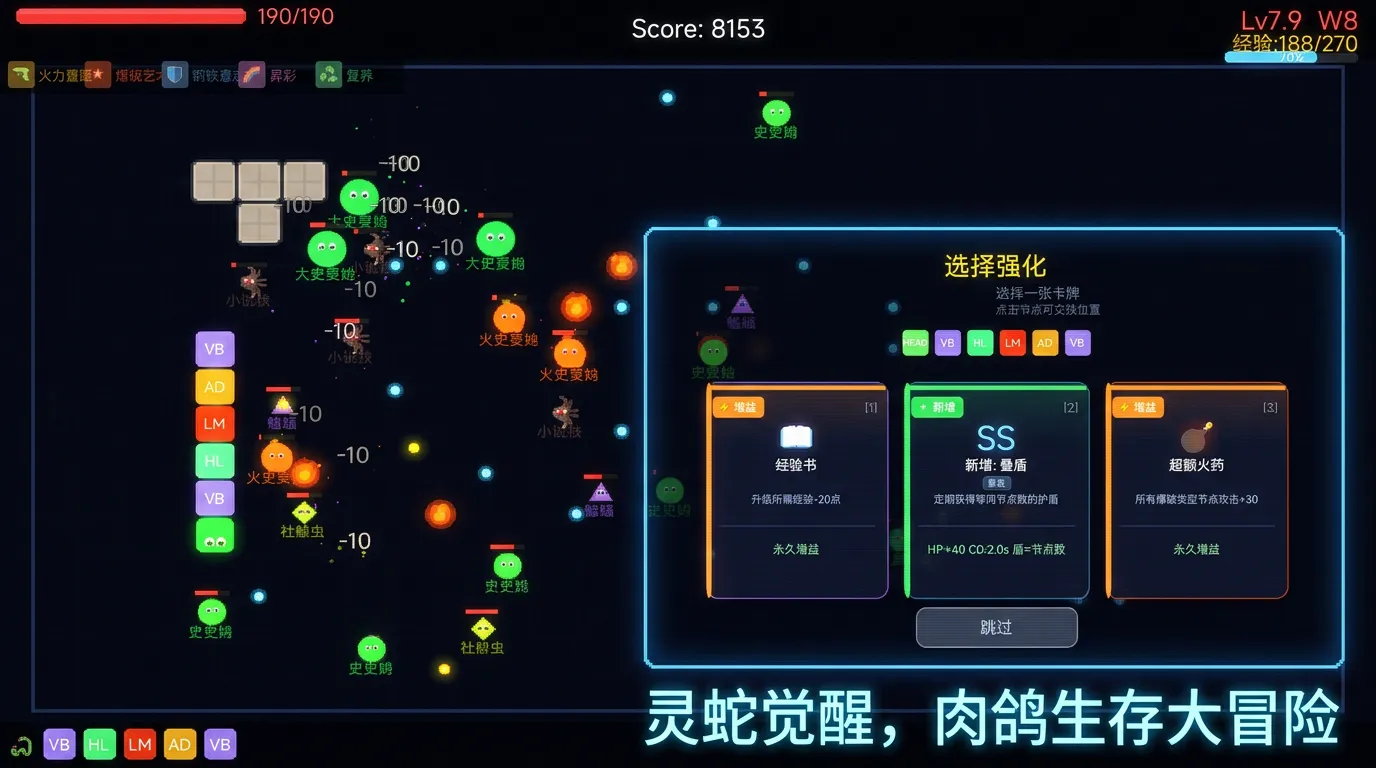 蛇灵幸存者截图1