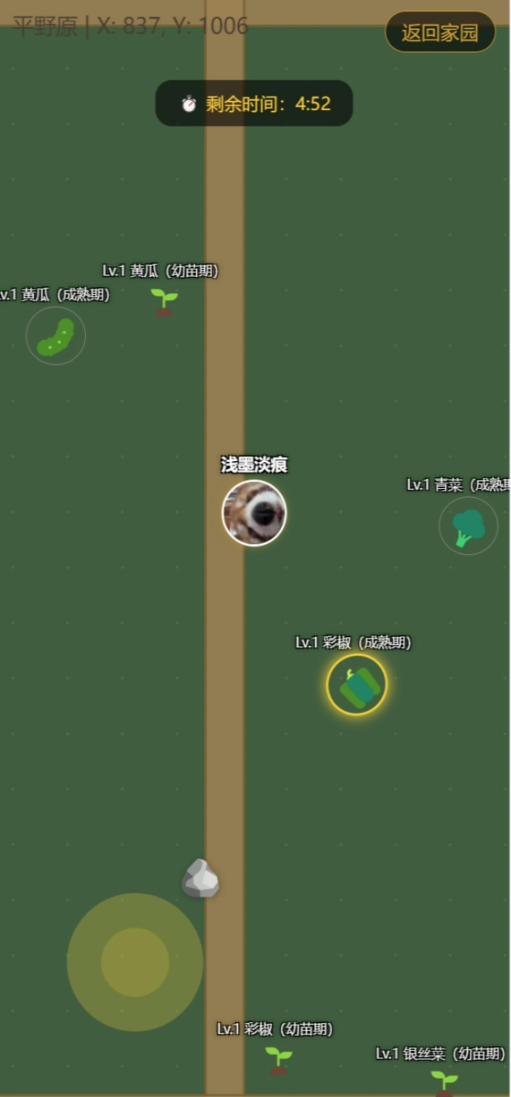 东篱集