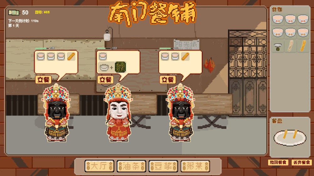 南门餐铺截图5