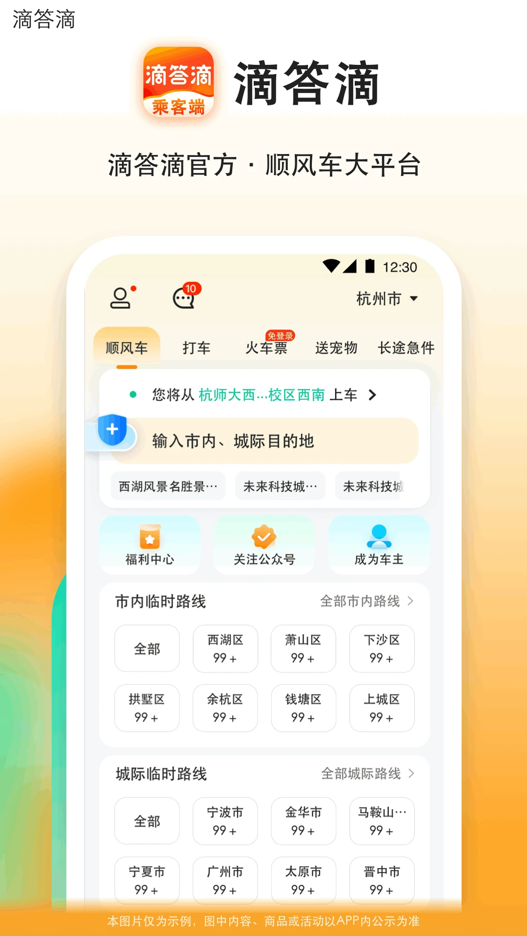 滴答滴截图1