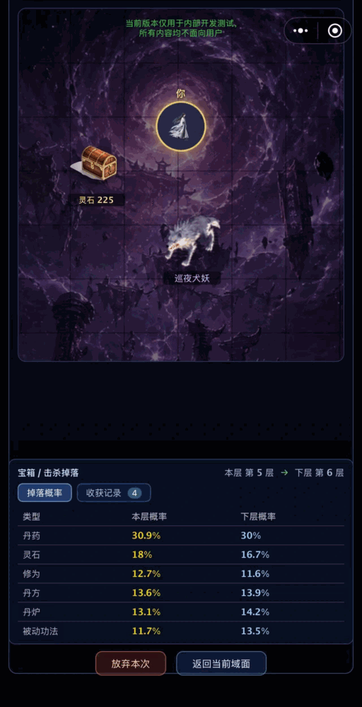 契灵修仙录截图2
