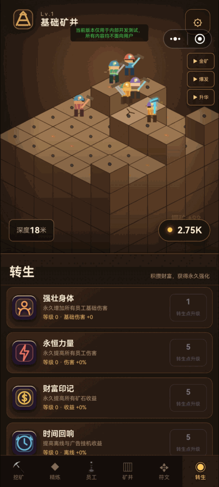 挖到底