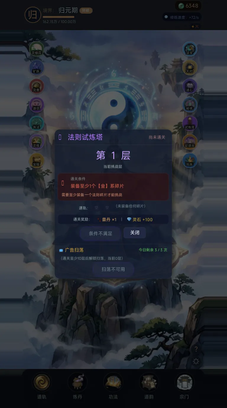 道境编织