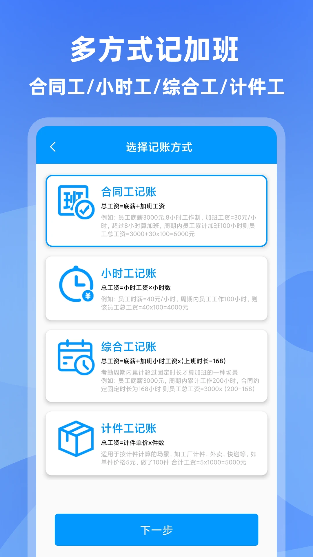 记加班截图2