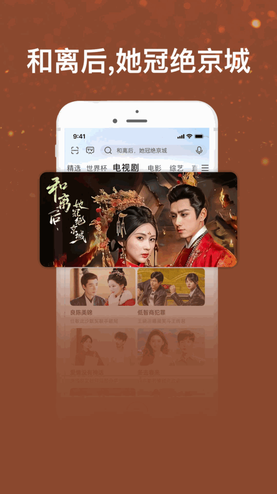咪咕视频爱看版截图5