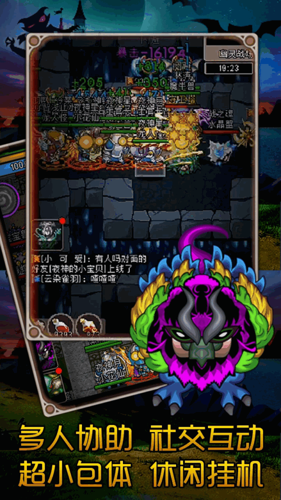 魔城骑士截图2
