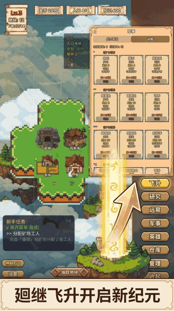 方块大陆截图3