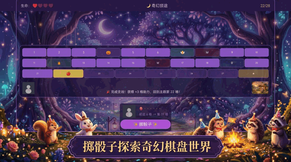 小红帽的奇幻旅途截图1
