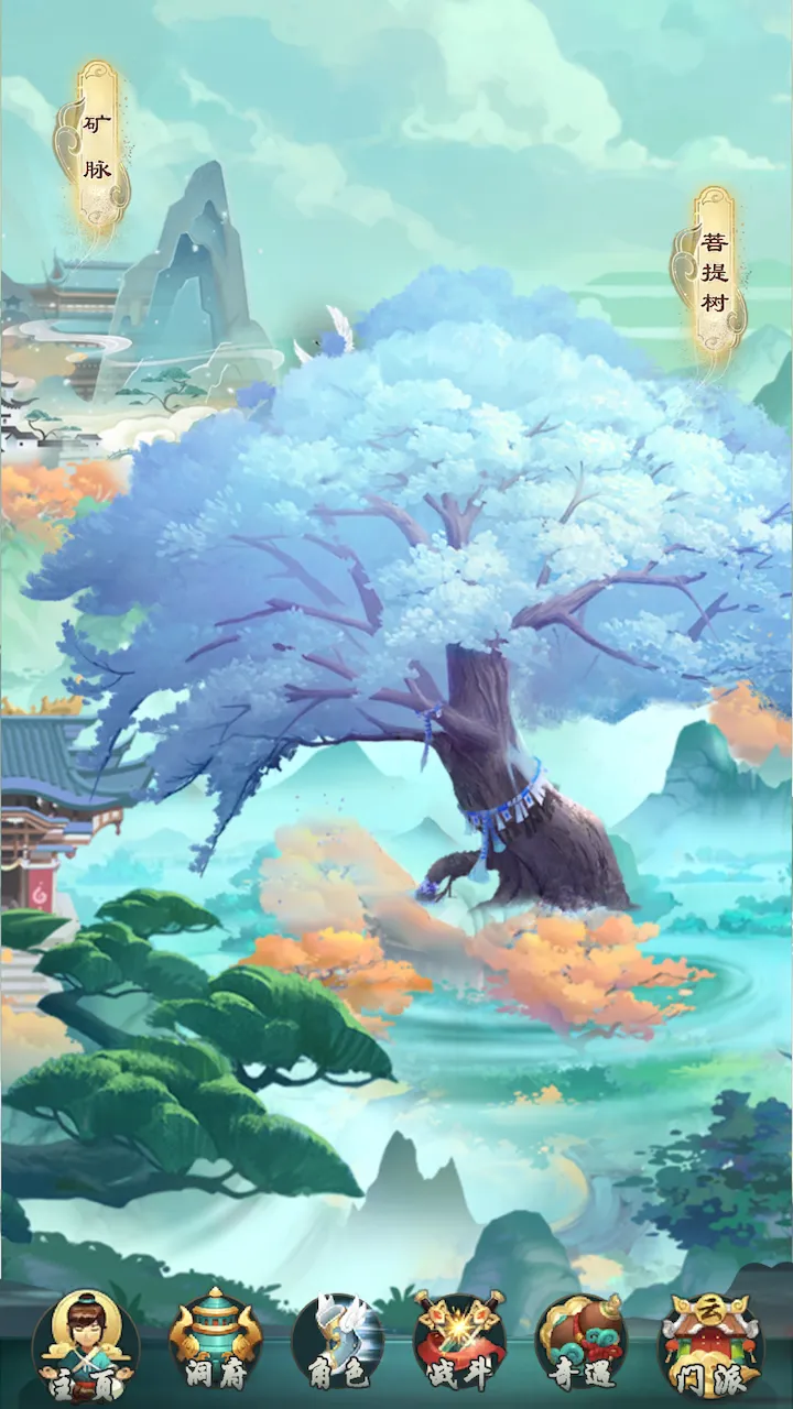 不如修仙截图5