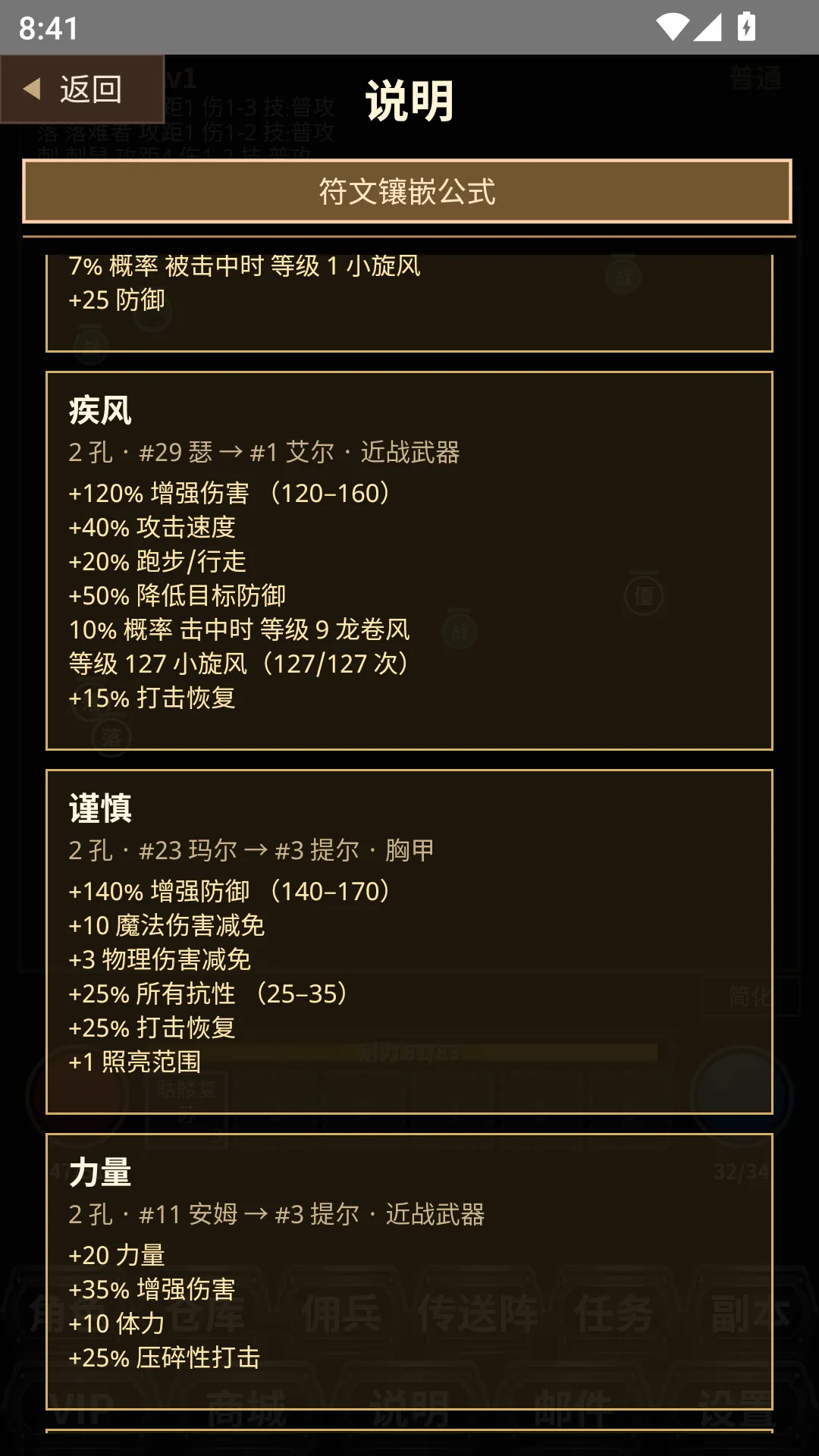 暗黑文字挂机截图4