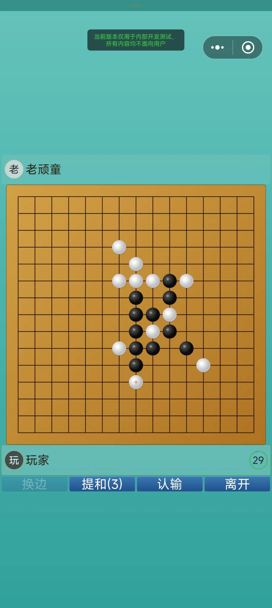 五子棋连珠截图1