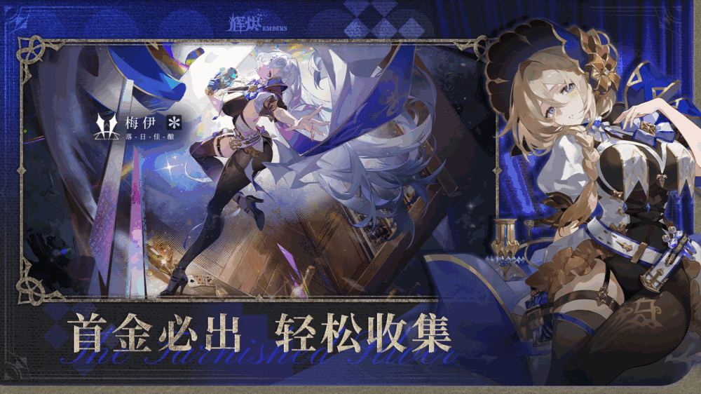 辉烬