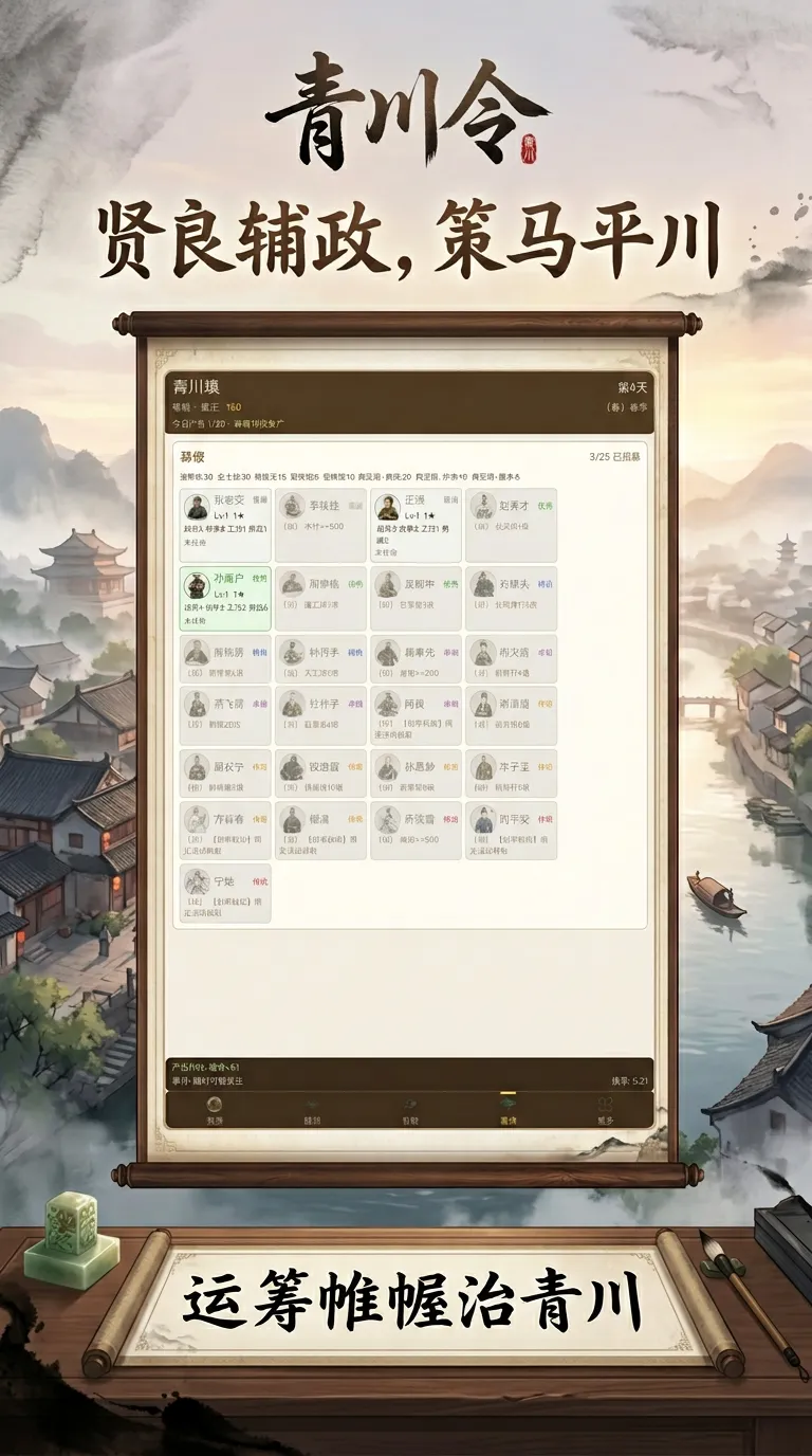 青川令截图1