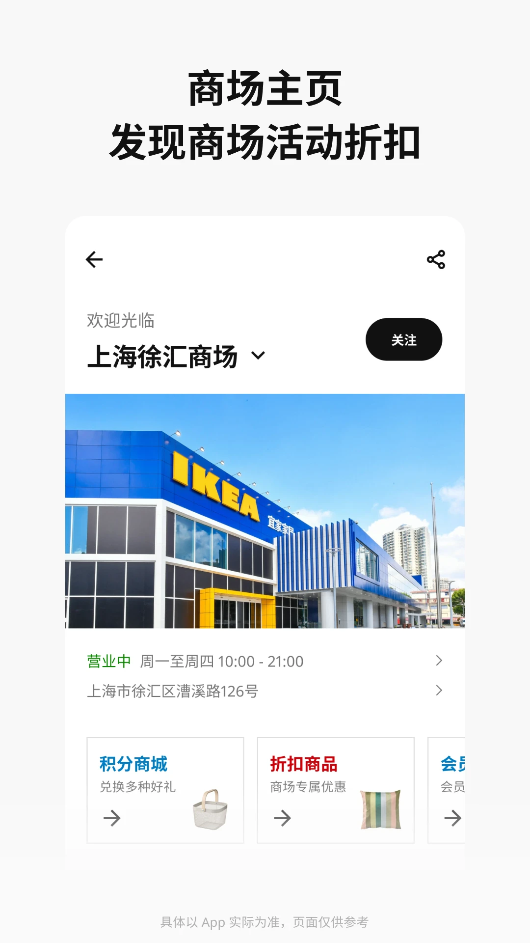 ikea宜家家居截图4