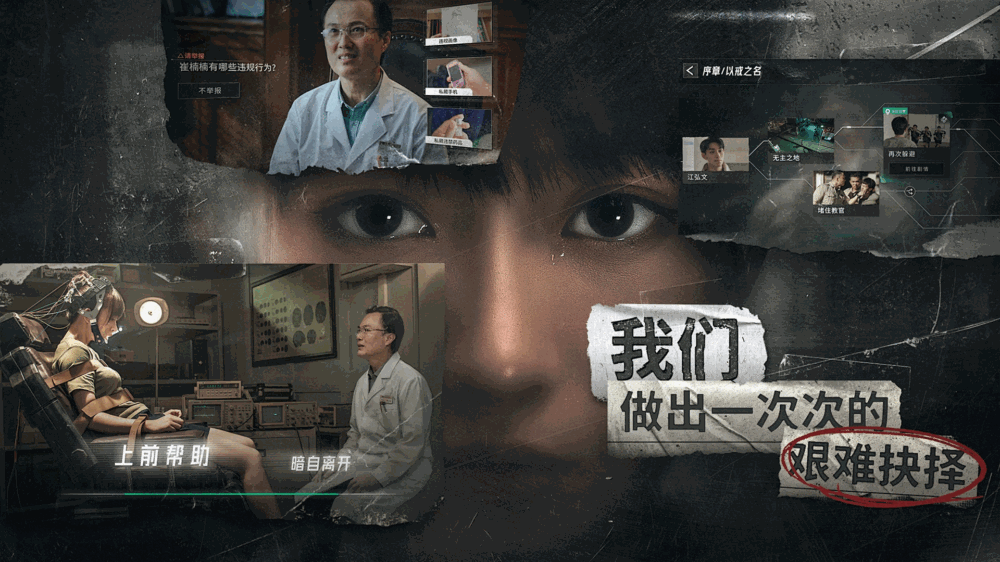 飞越13号房截图3