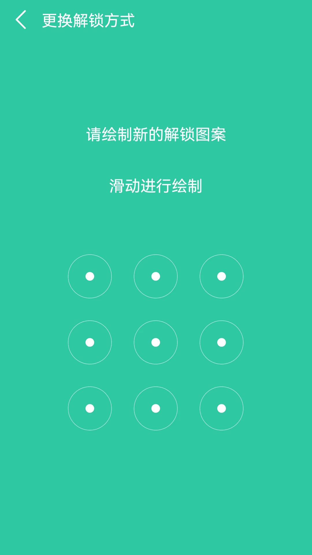 软件密码锁