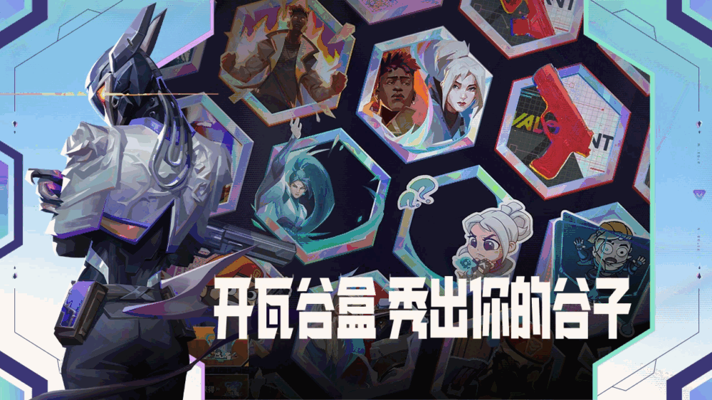 无畏契约源能行动截图4