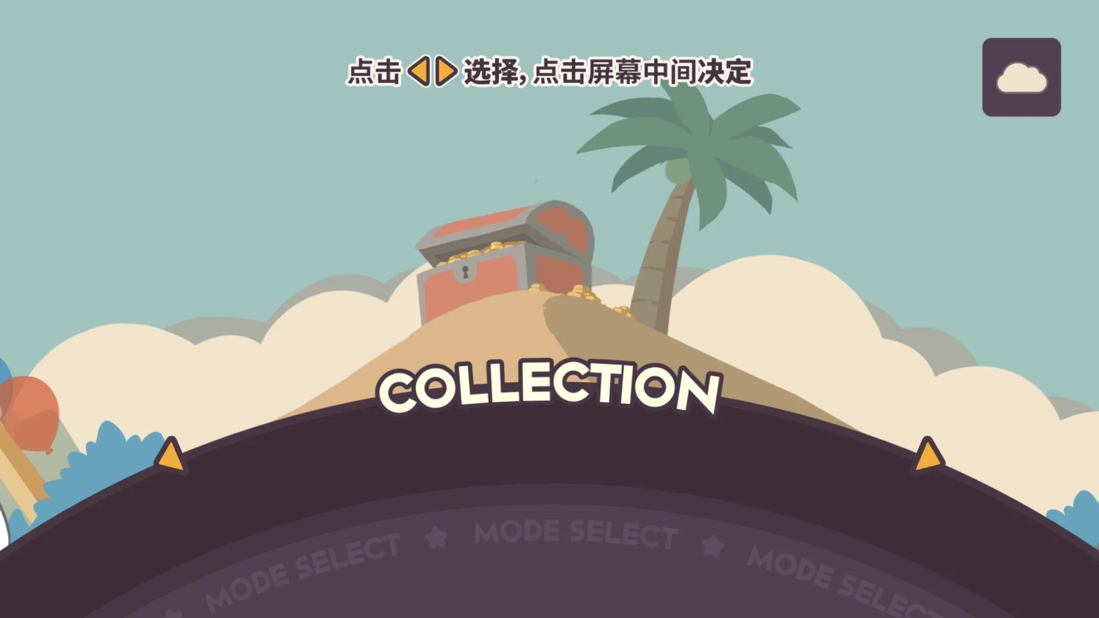 不可思议乐队截图6