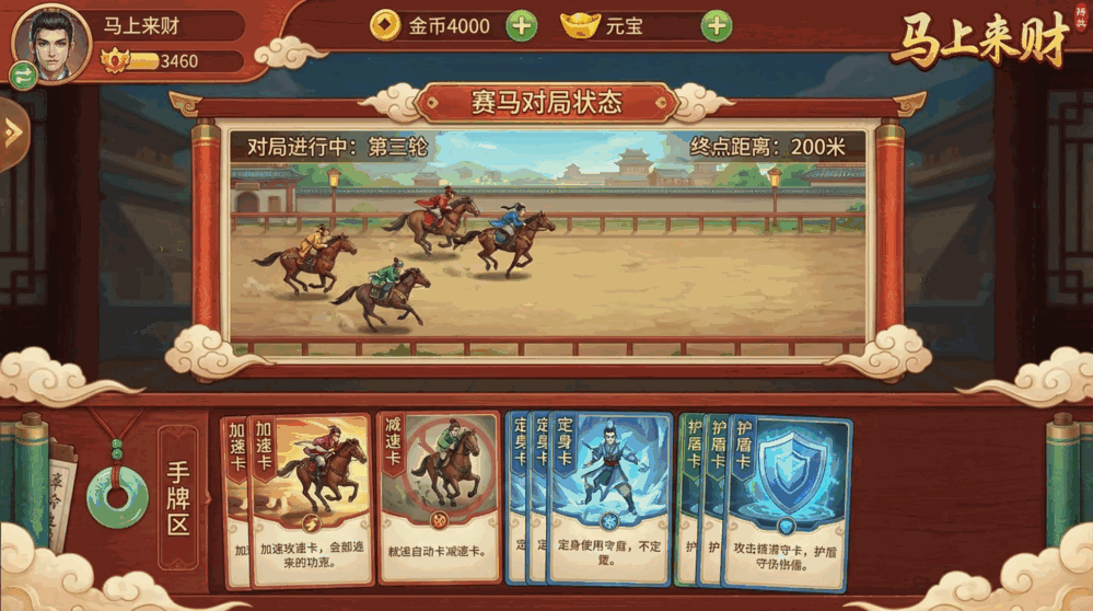马上来财