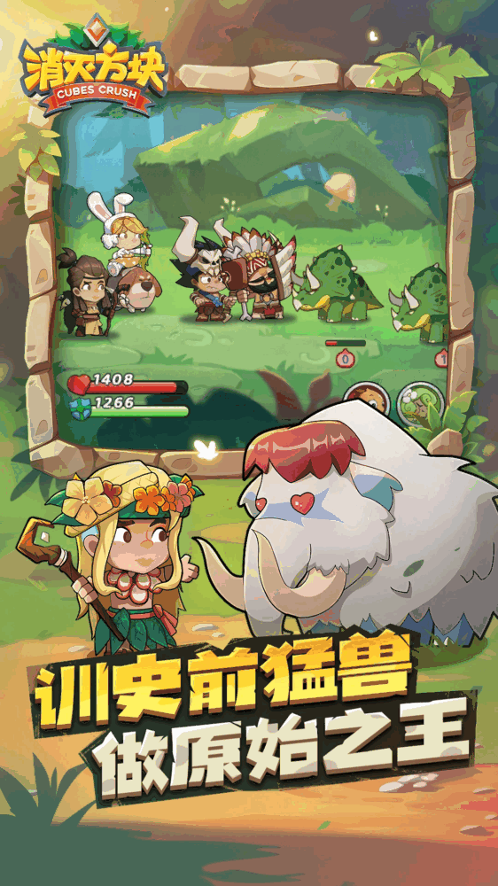 消灭方块截图2