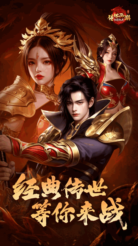 剑影乱武截图1