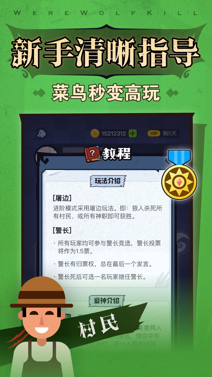 狼人杀截图4