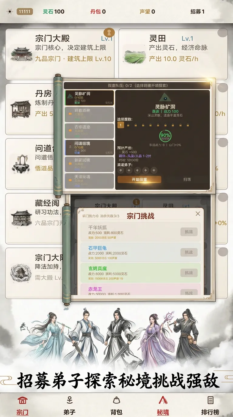 掌门摸鱼日记截图2