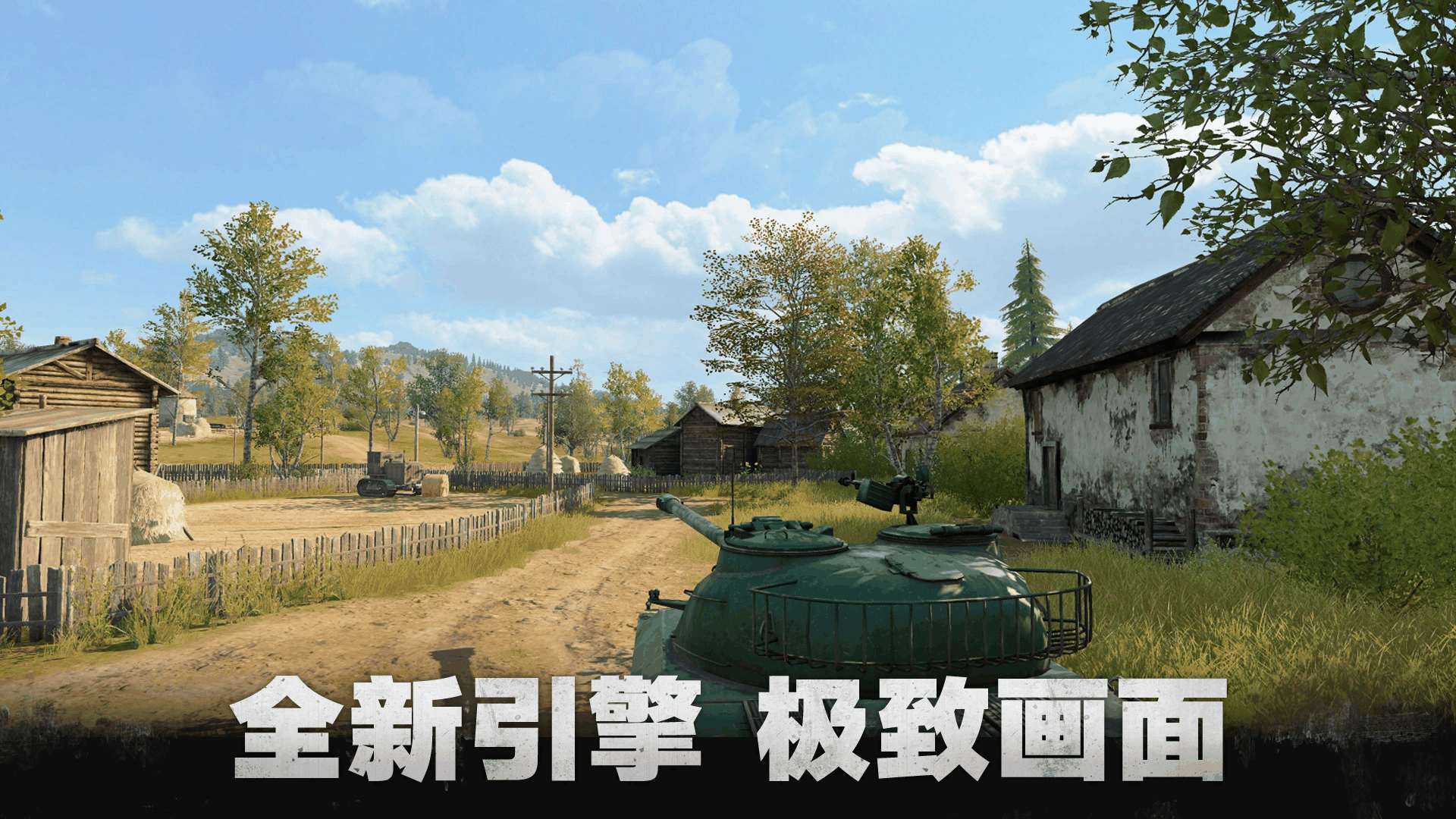 坦克连截图3