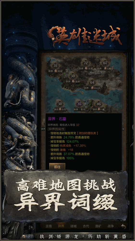 英雄迷城截图3