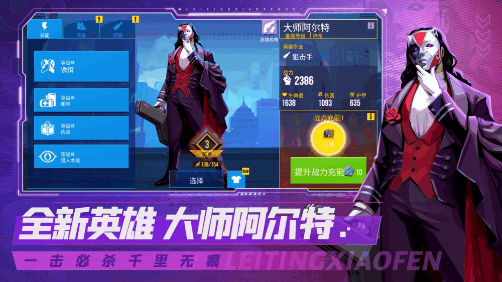 雷霆小分队
