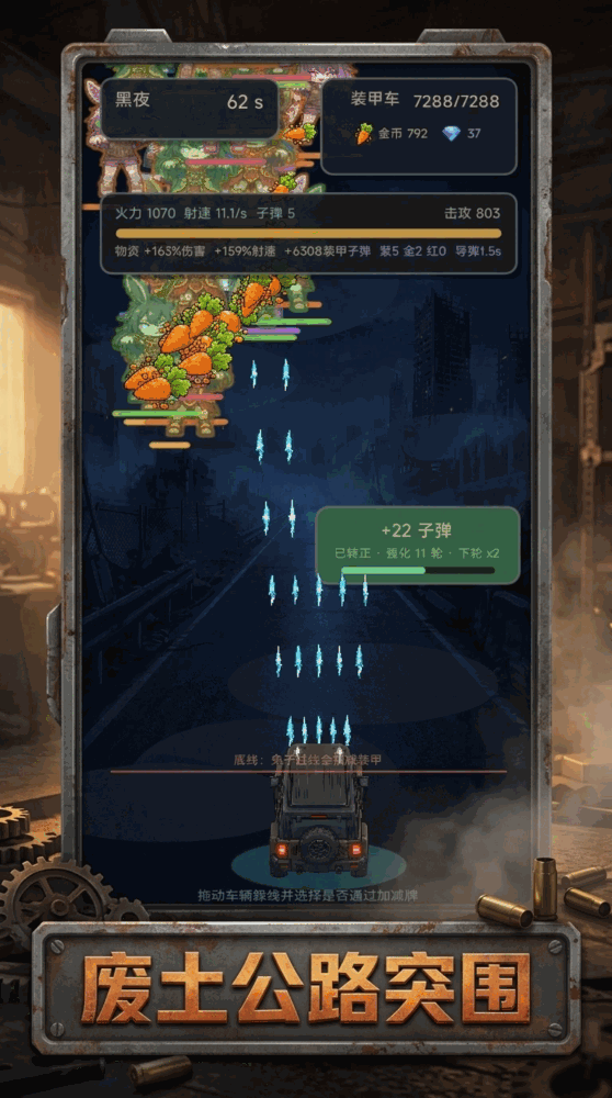 无尽公路