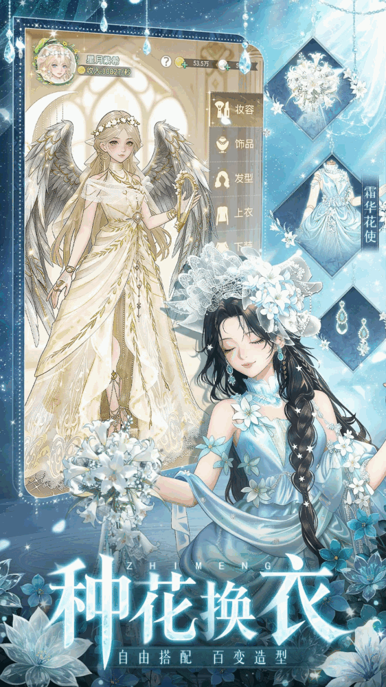 织梦森林