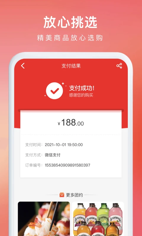 约购截图4