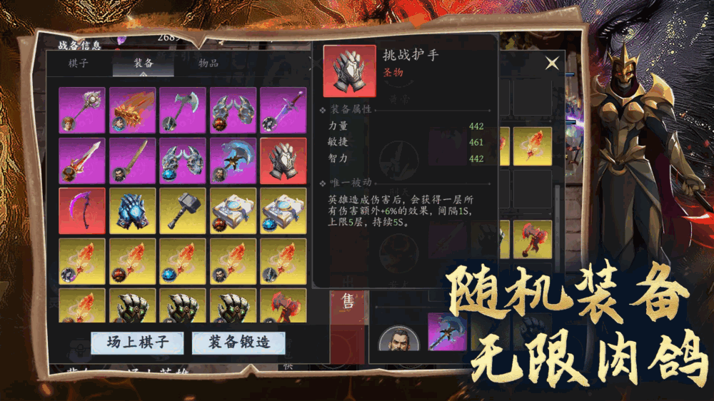 神话塔防无尽狂潮
