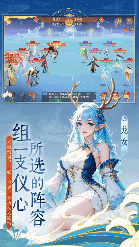 守卫山海截图5