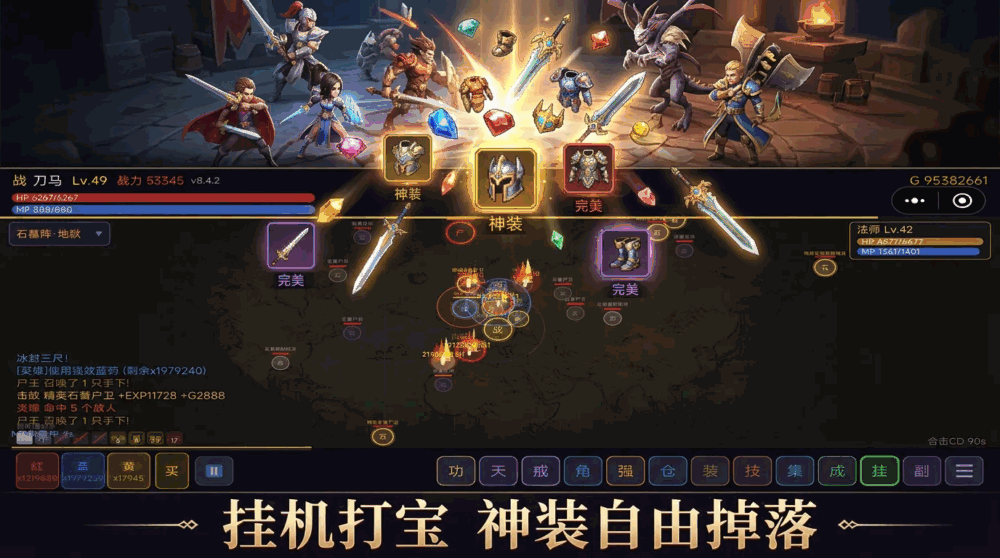 远古英雄