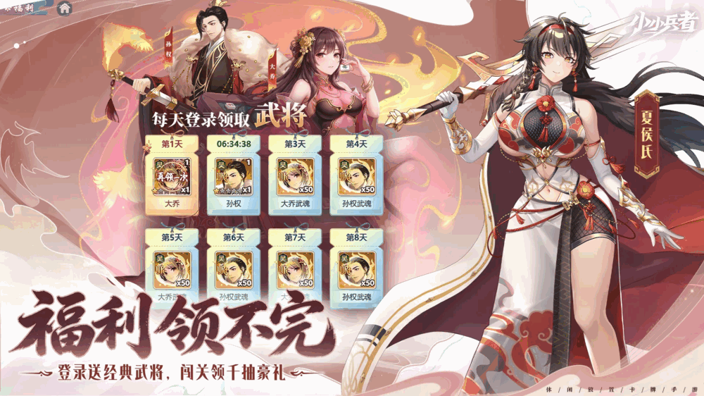 小小兵者截图2