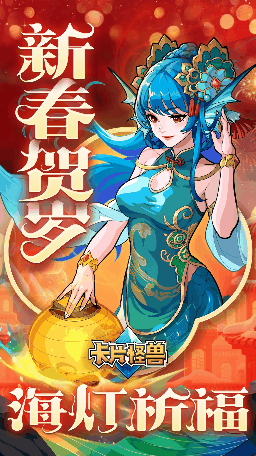 卡片怪兽