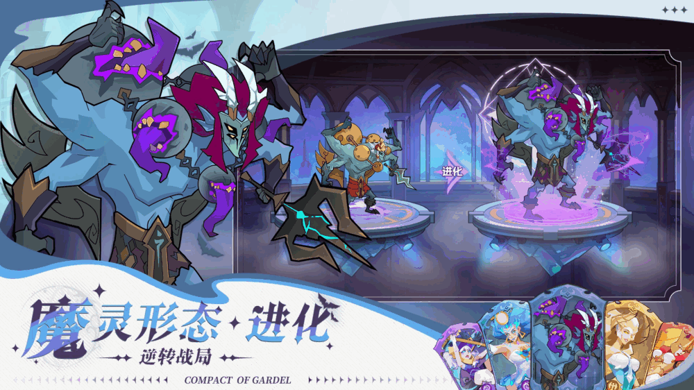 加德尔契约截图4