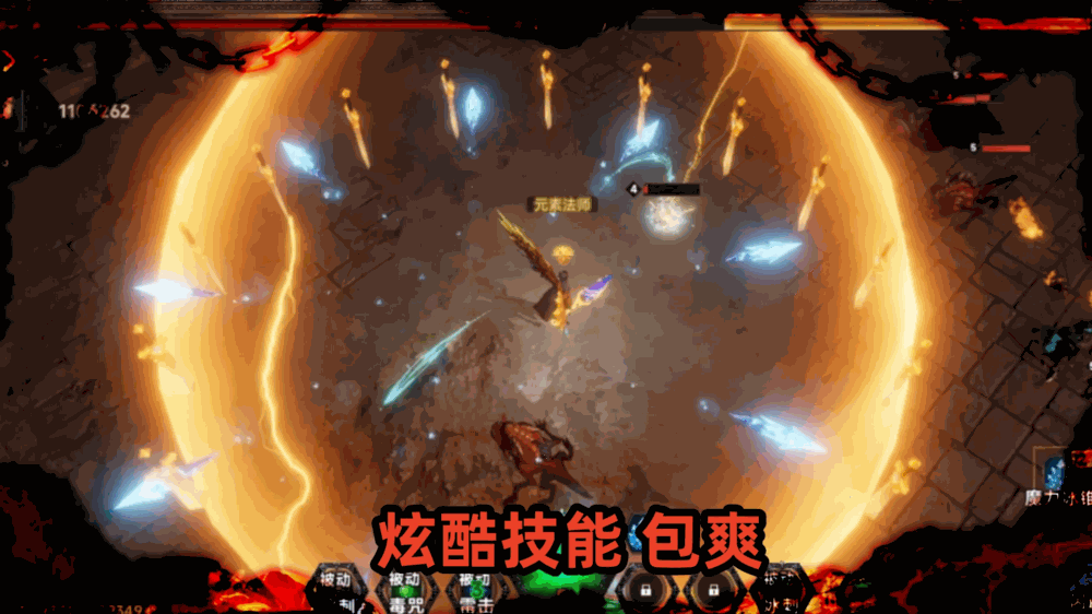 幸存者法术狂潮截图4